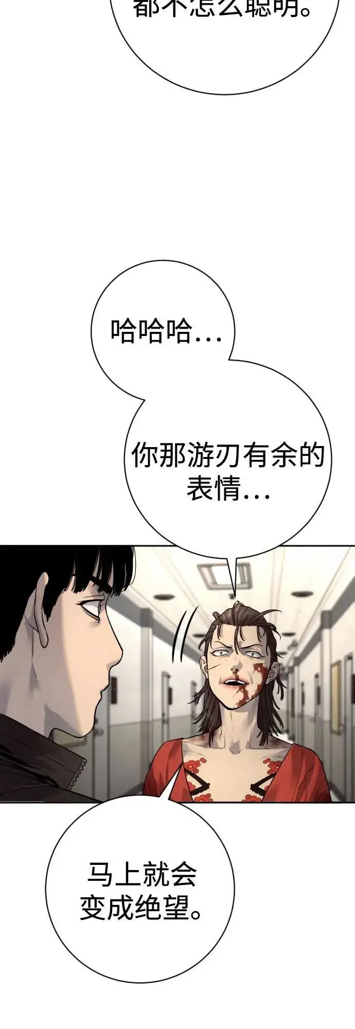 《杀手转职》[第2季 14话] 笃笃图44