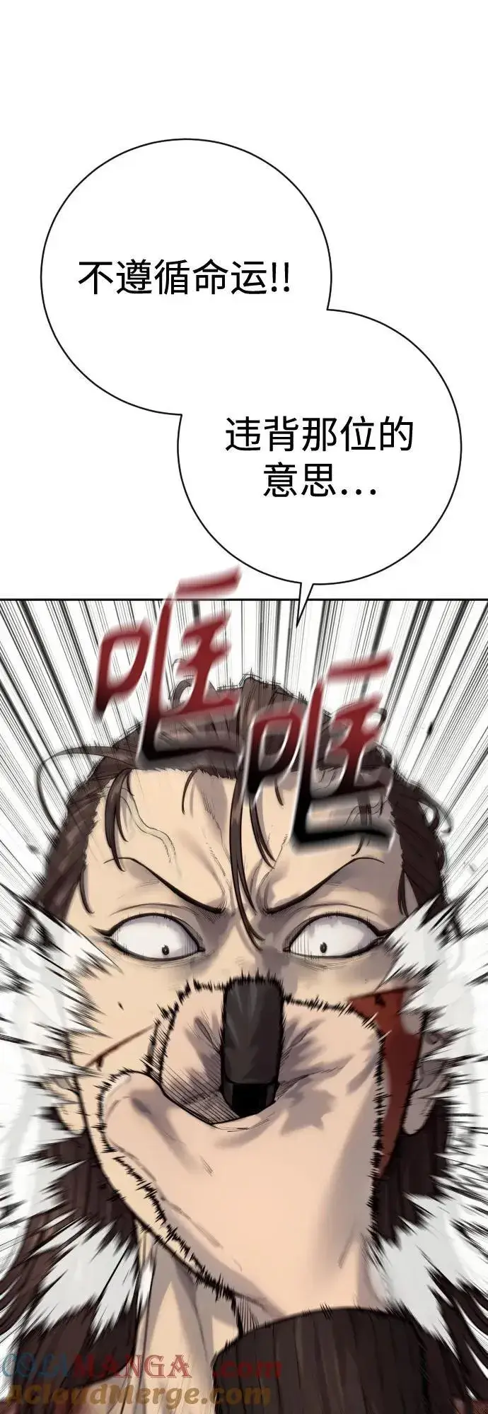 《杀手转职》[第2季 14话] 笃笃图46
