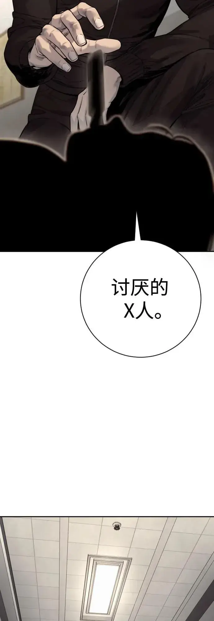 《杀手转职》[第2季 14话] 笃笃图50
