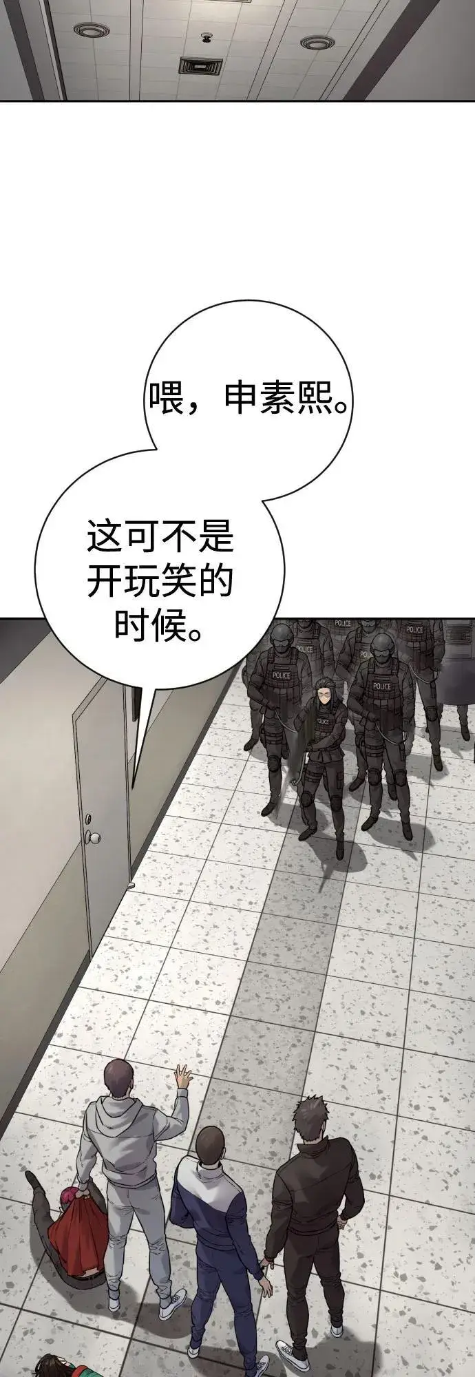 《杀手转职》[第2季 14话] 笃笃图51
