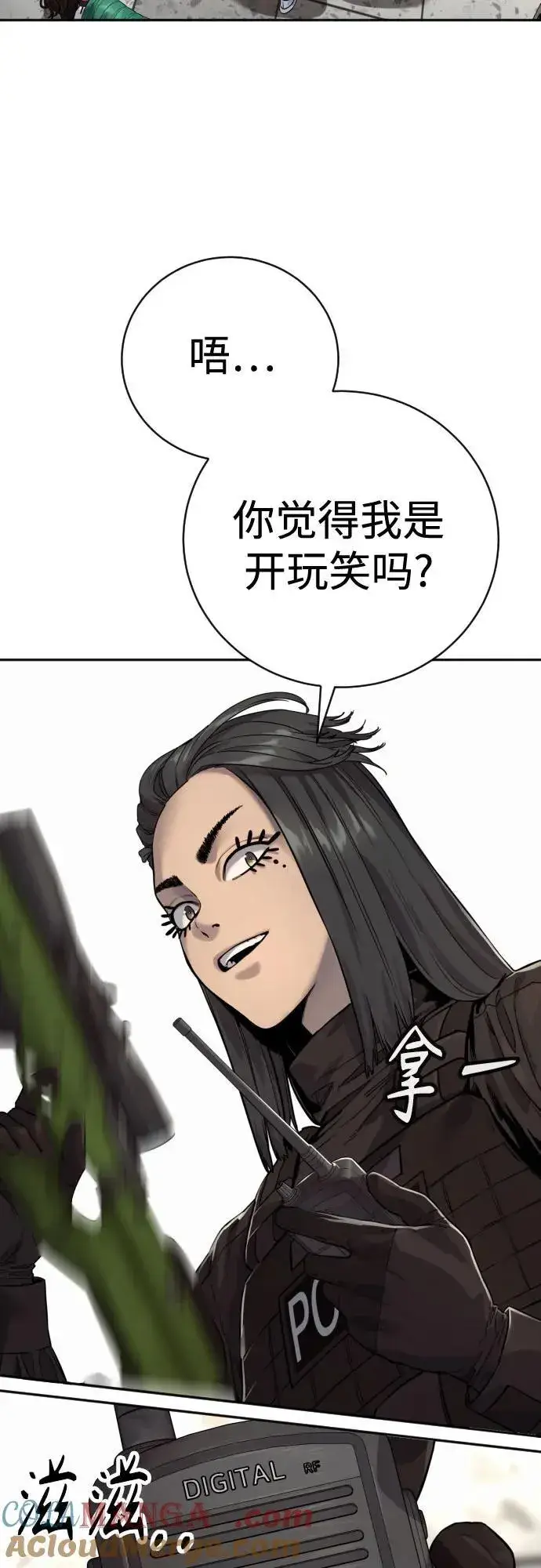 《杀手转职》[第2季 14话] 笃笃图52