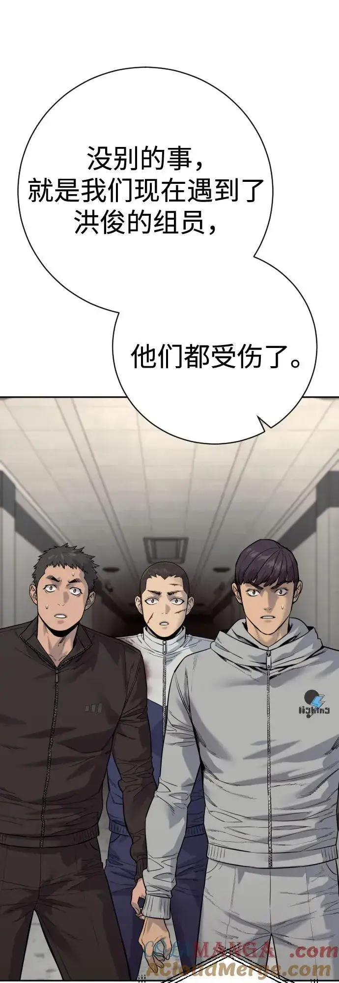 《杀手转职》[第2季 14话] 笃笃图55