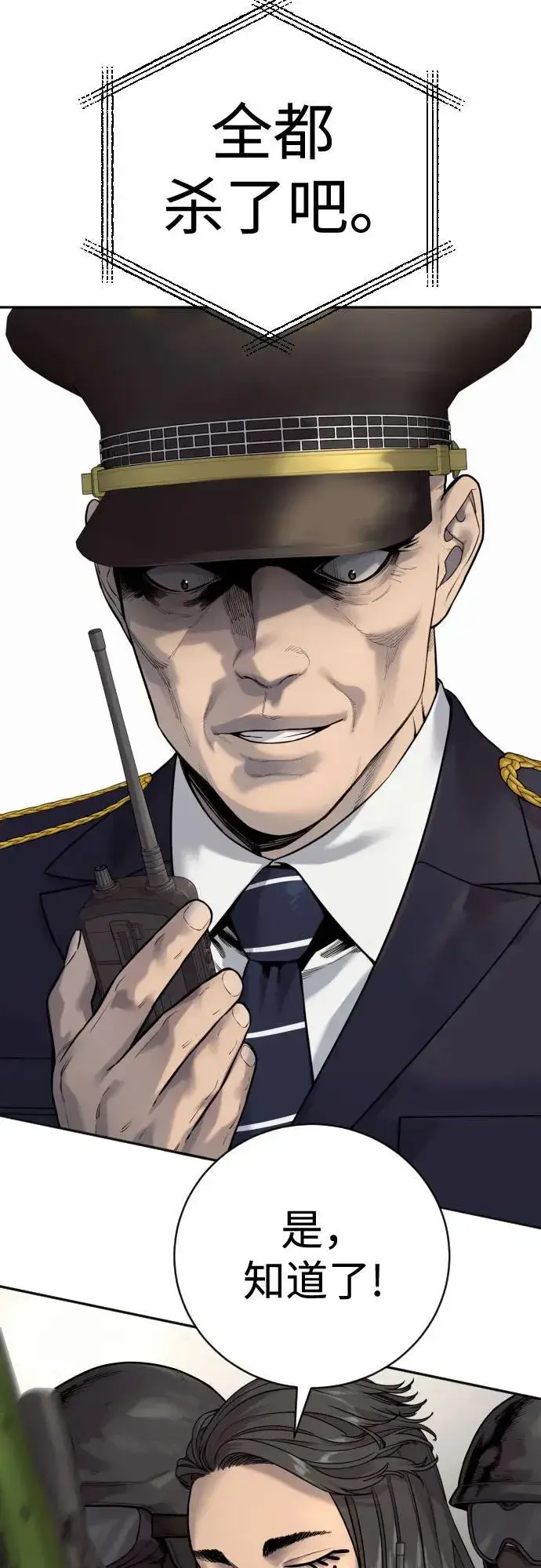 《杀手转职》[第2季 14话] 笃笃图57