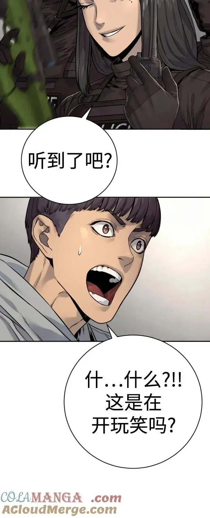 《杀手转职》[第2季 14话] 笃笃图58