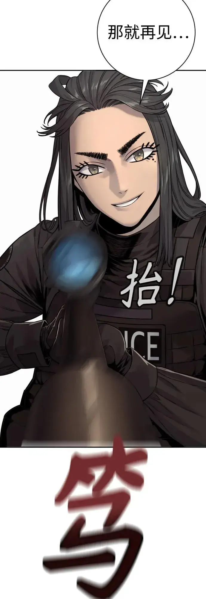 《杀手转职》[第2季 14话] 笃笃图60