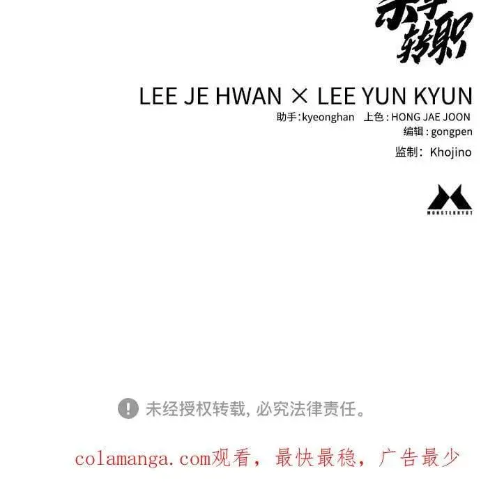 《杀手转职》[第2季 14话] 笃笃图68