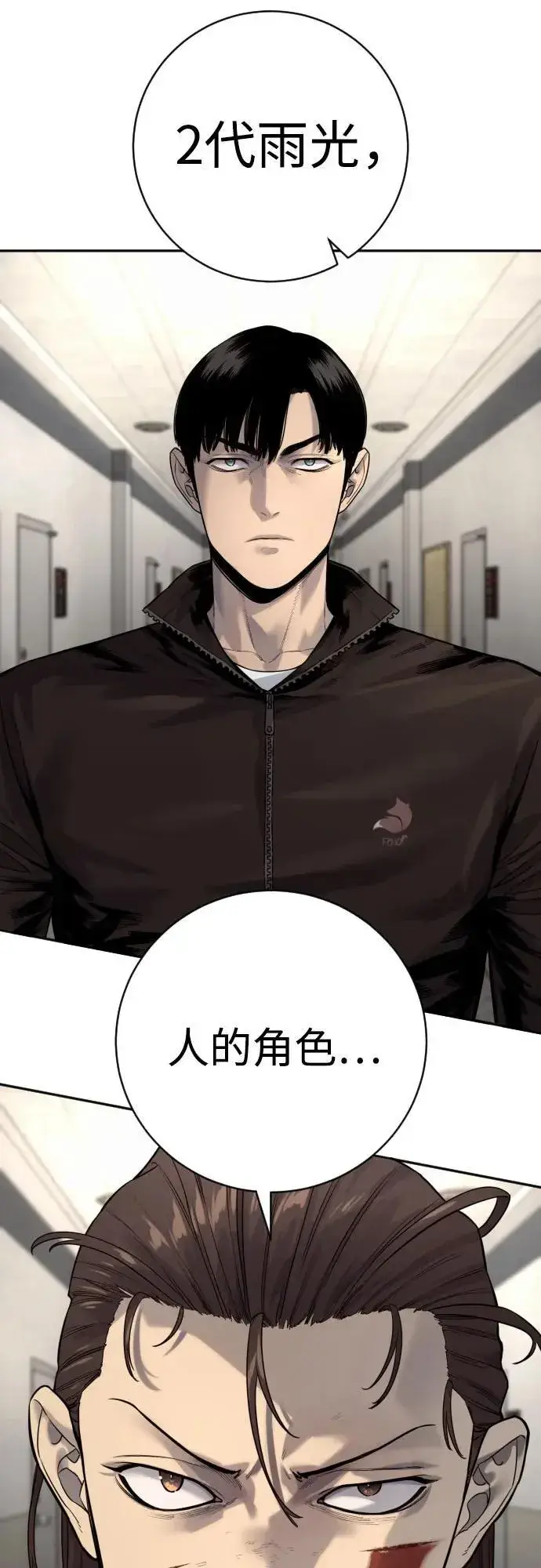 《杀手转职》[第2季 14话] 笃笃图8