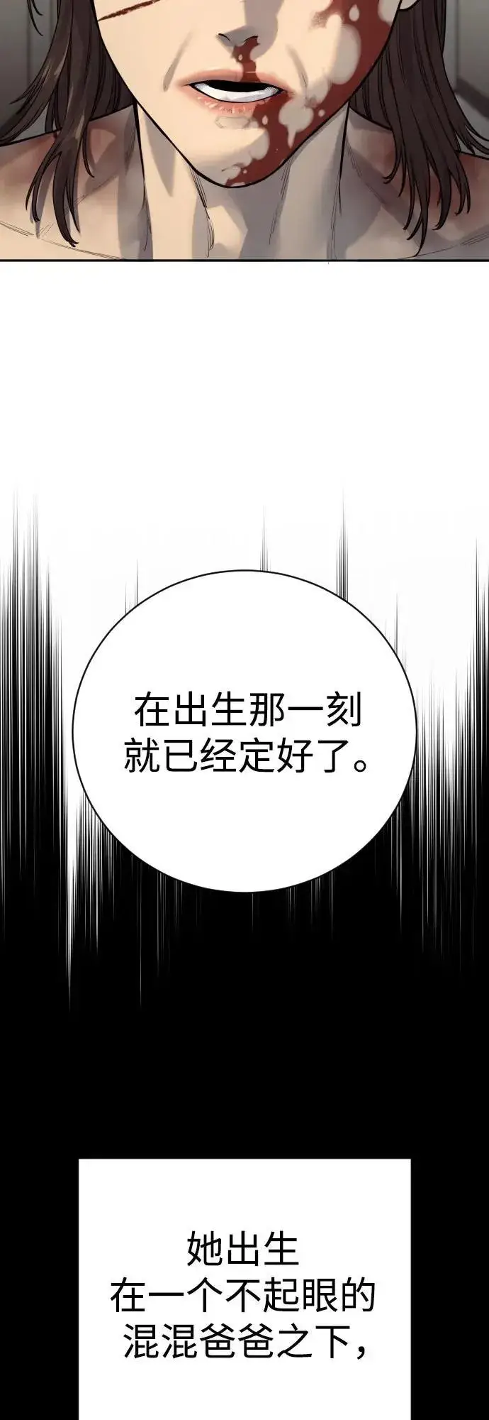《杀手转职》[第2季 14话] 笃笃图9