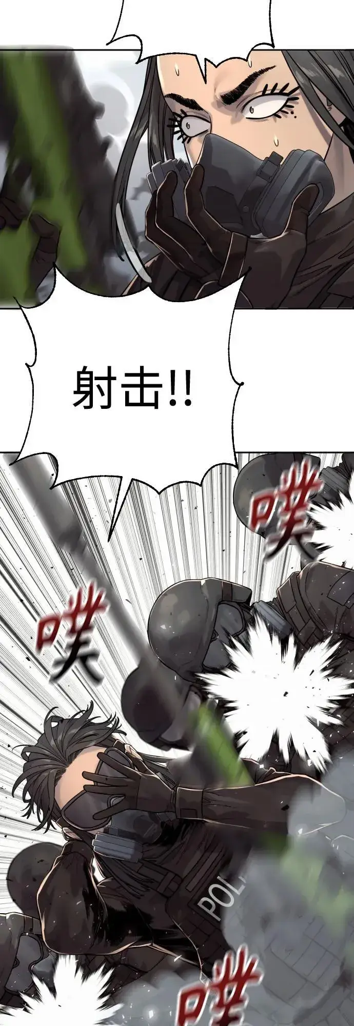 《杀手转职》[第2季 15话] 神图11