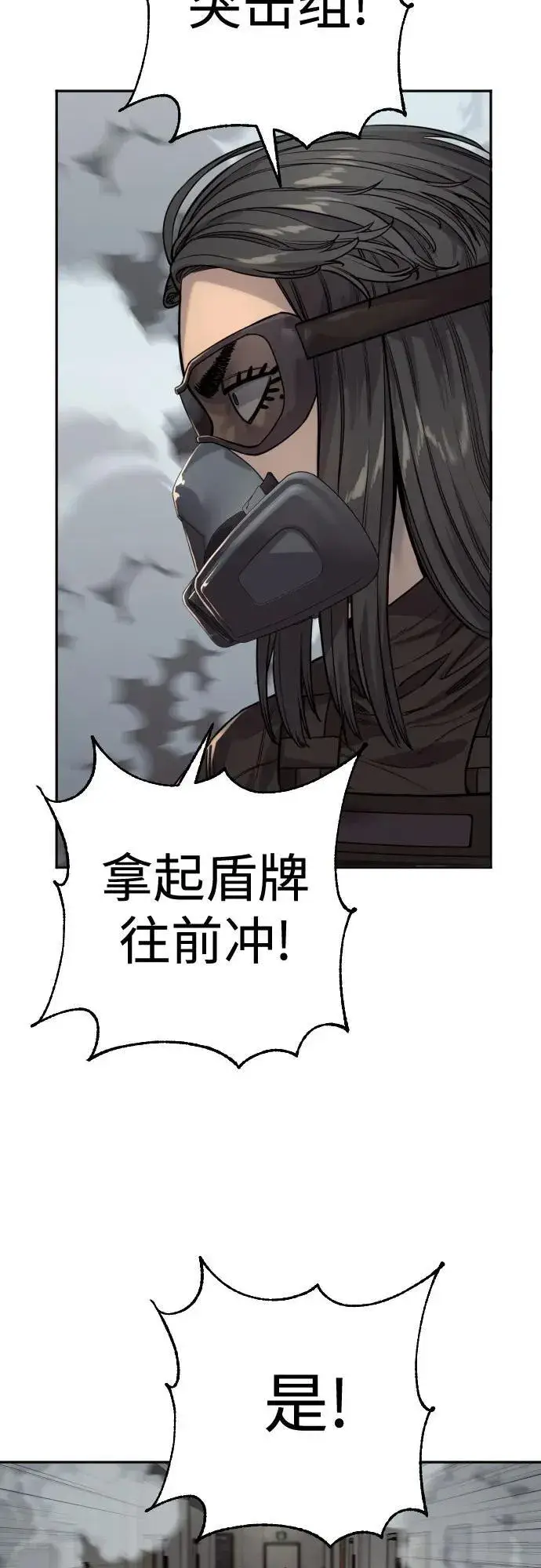 《杀手转职》[第2季 15话] 神图15