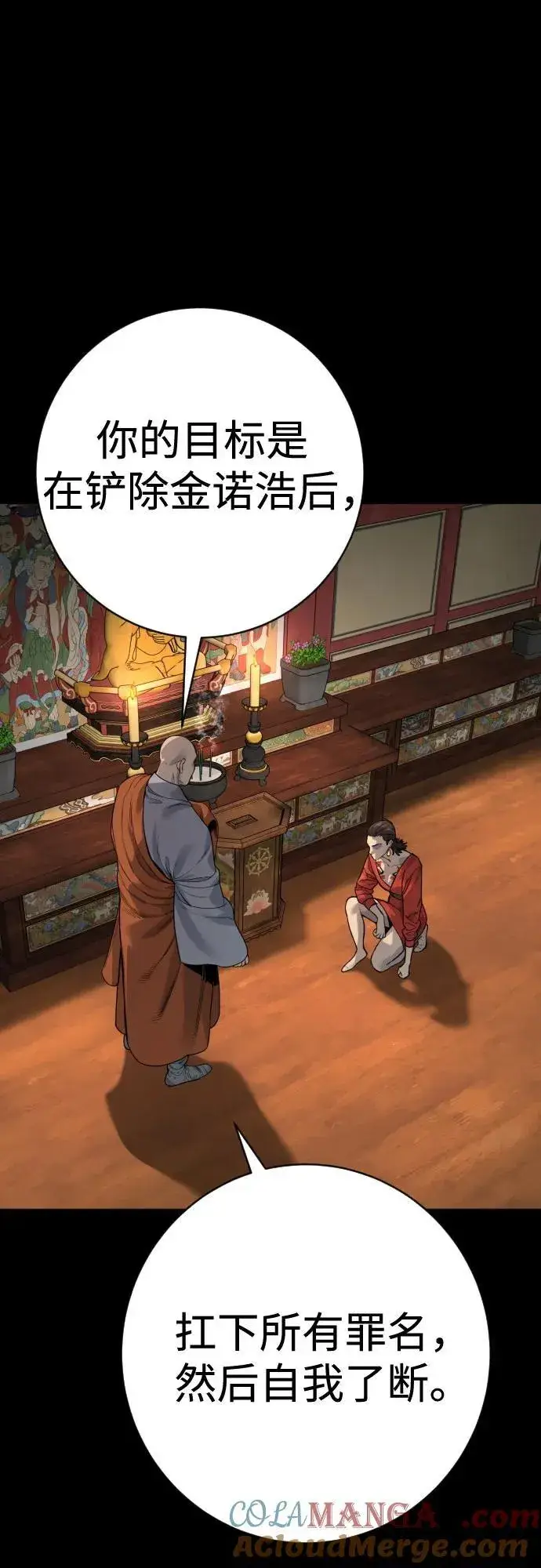 《杀手转职》[第2季 15话] 神图28