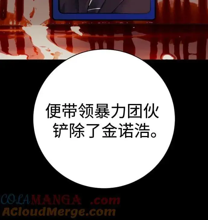 《杀手转职》[第2季 15话] 神图31