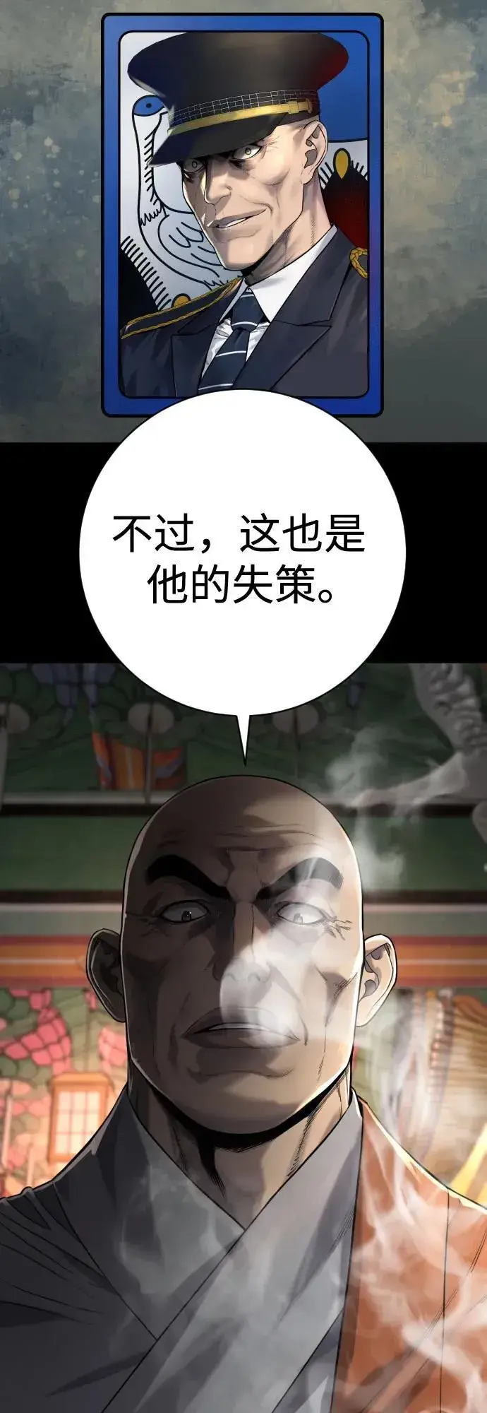 《杀手转职》[第2季 15话] 神图35