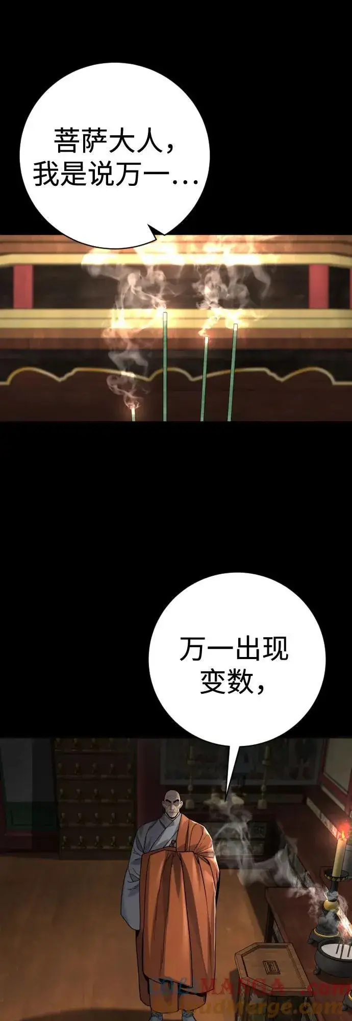 《杀手转职》[第2季 15话] 神图37