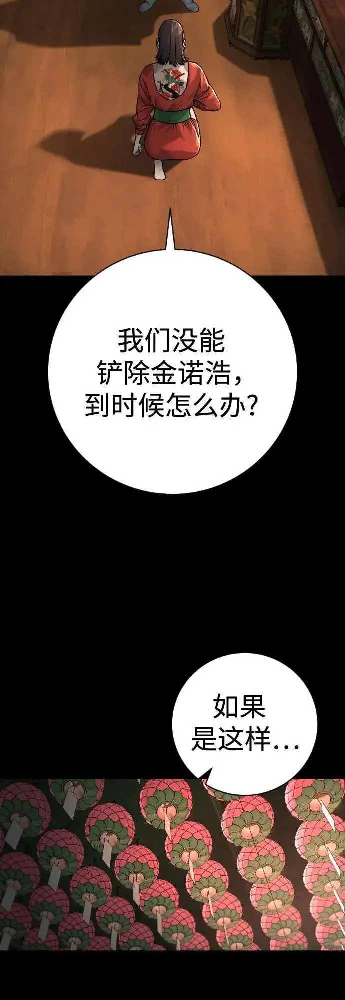 《杀手转职》[第2季 15话] 神图38