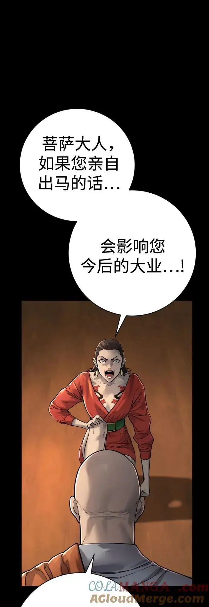 《杀手转职》[第2季 15话] 神图40