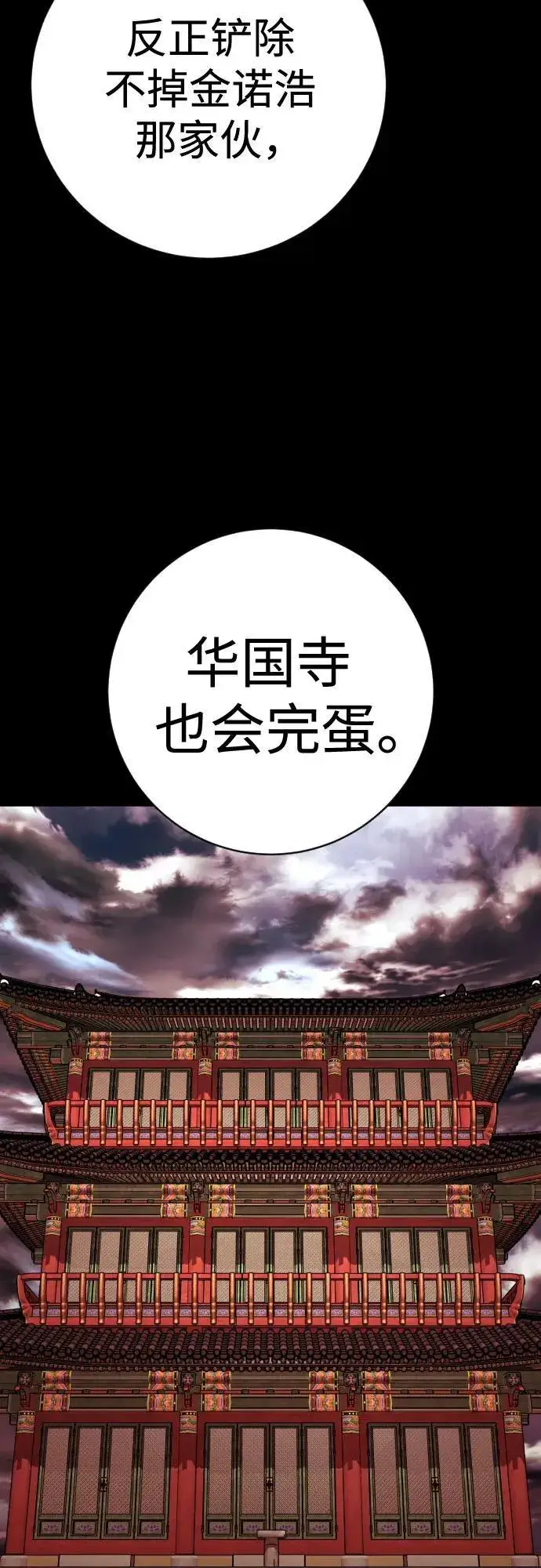 《杀手转职》[第2季 15话] 神图41