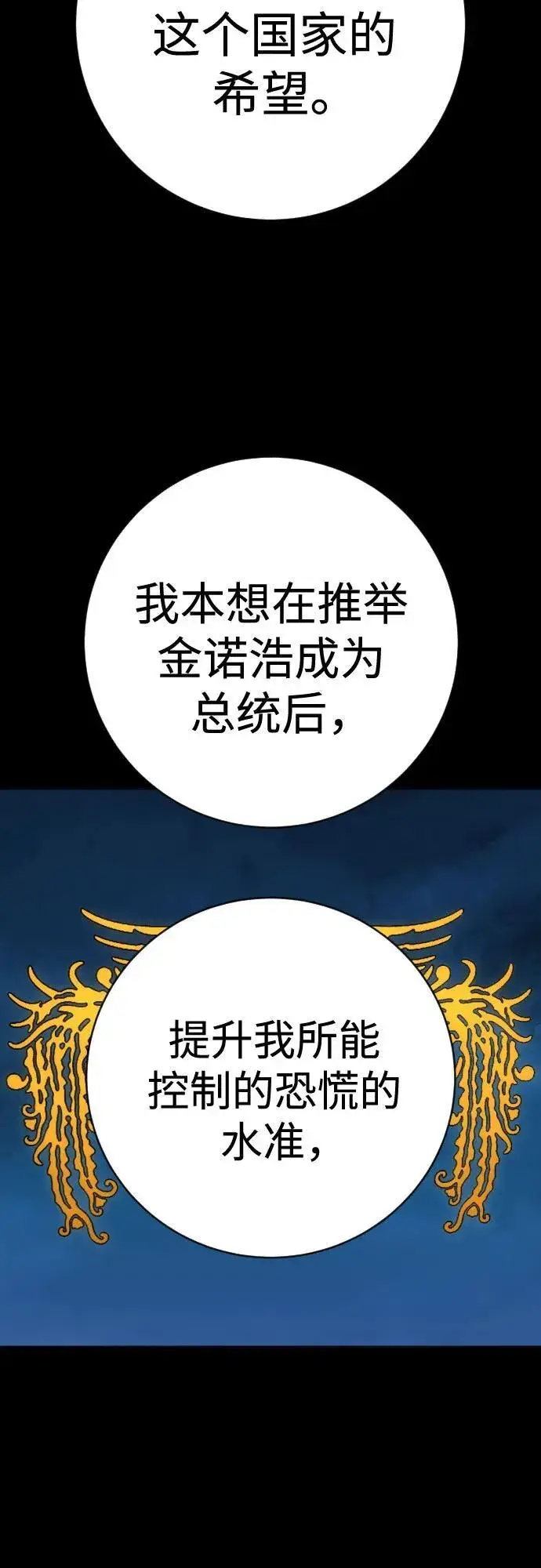 《杀手转职》[第2季 15话] 神图45