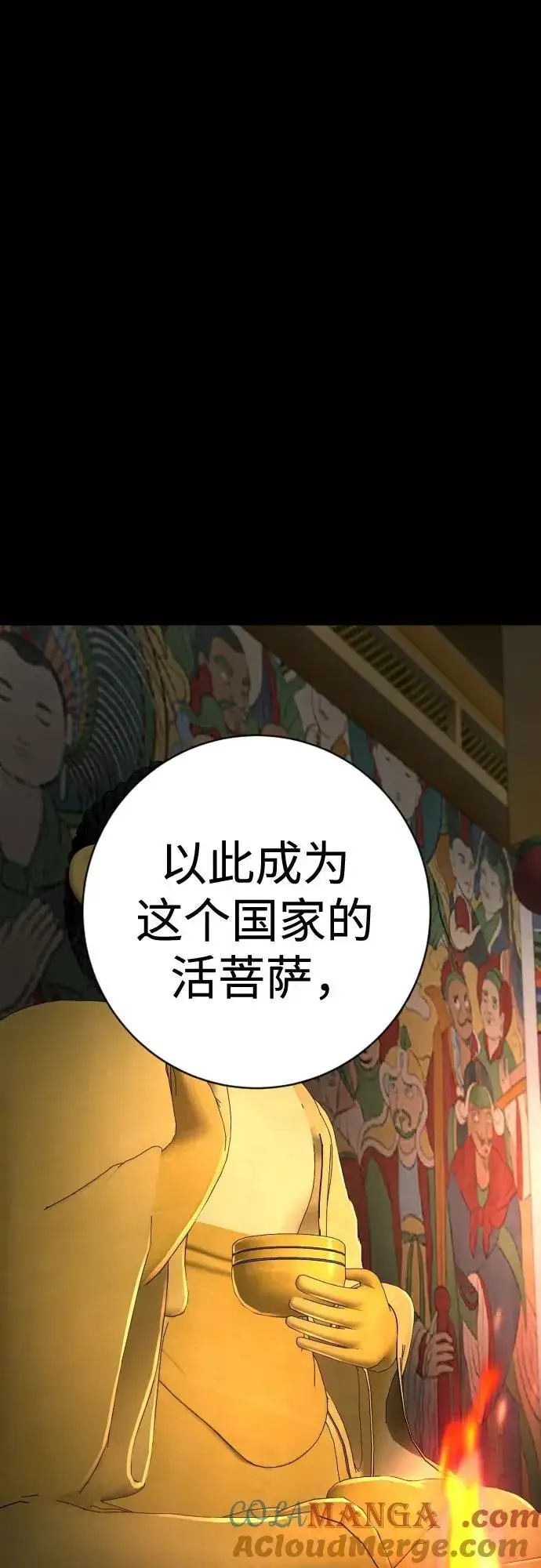 《杀手转职》[第2季 15话] 神图46
