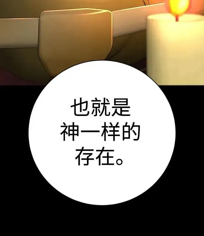 《杀手转职》[第2季 15话] 神图47