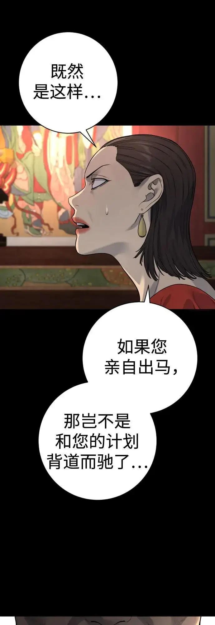 《杀手转职》[第2季 15话] 神图48