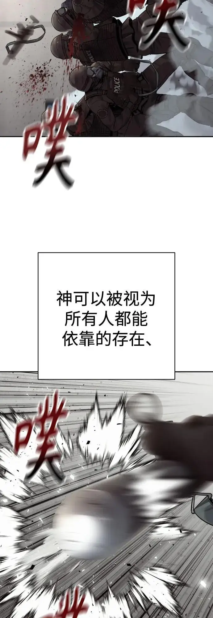 《杀手转职》[第2季 15话] 神图54