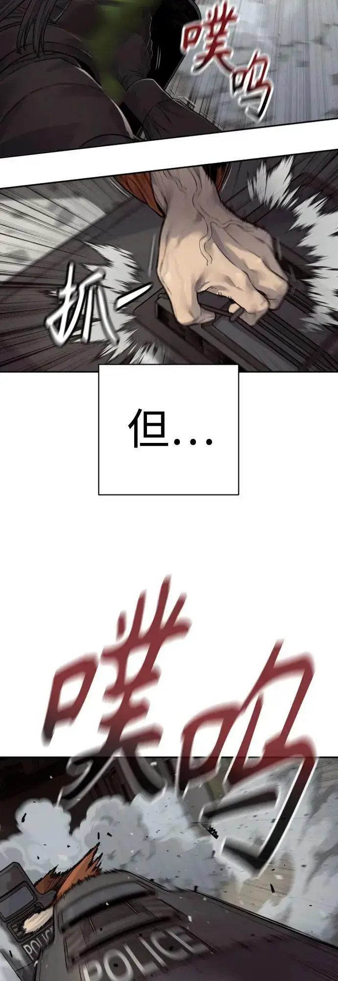 《杀手转职》[第2季 15话] 神图57