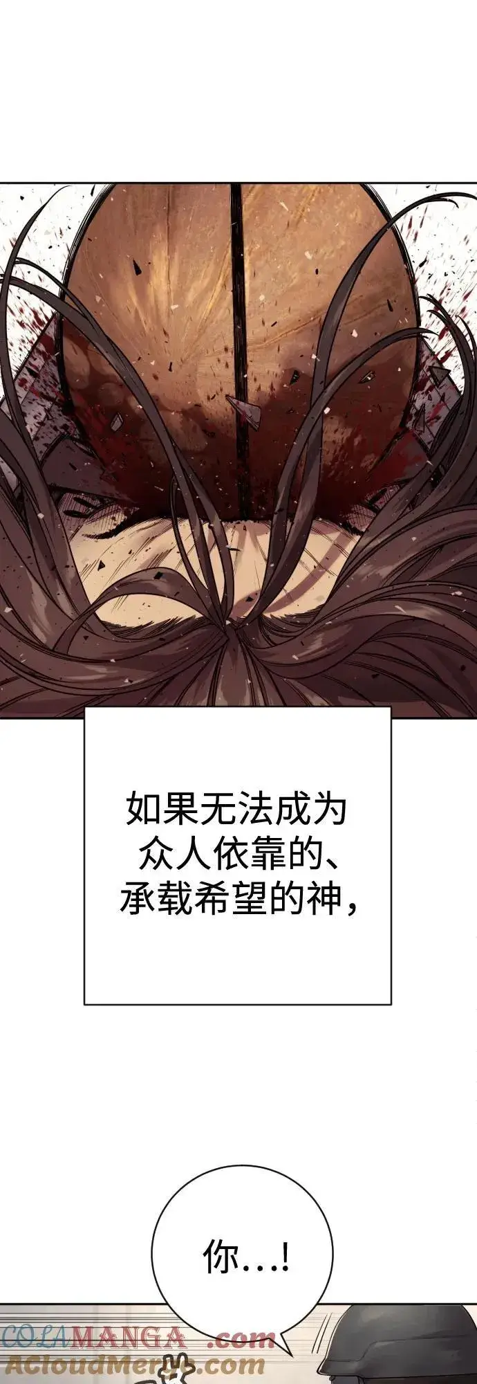 《杀手转职》[第2季 15话] 神图64