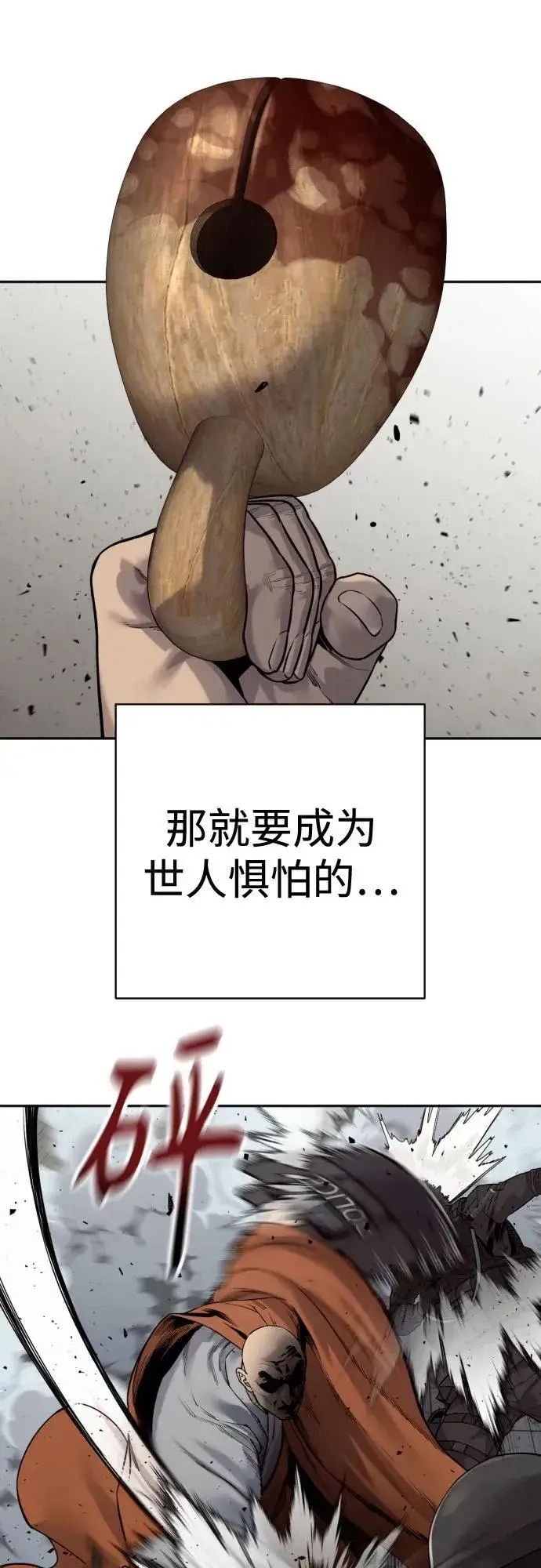 《杀手转职》[第2季 15话] 神图68