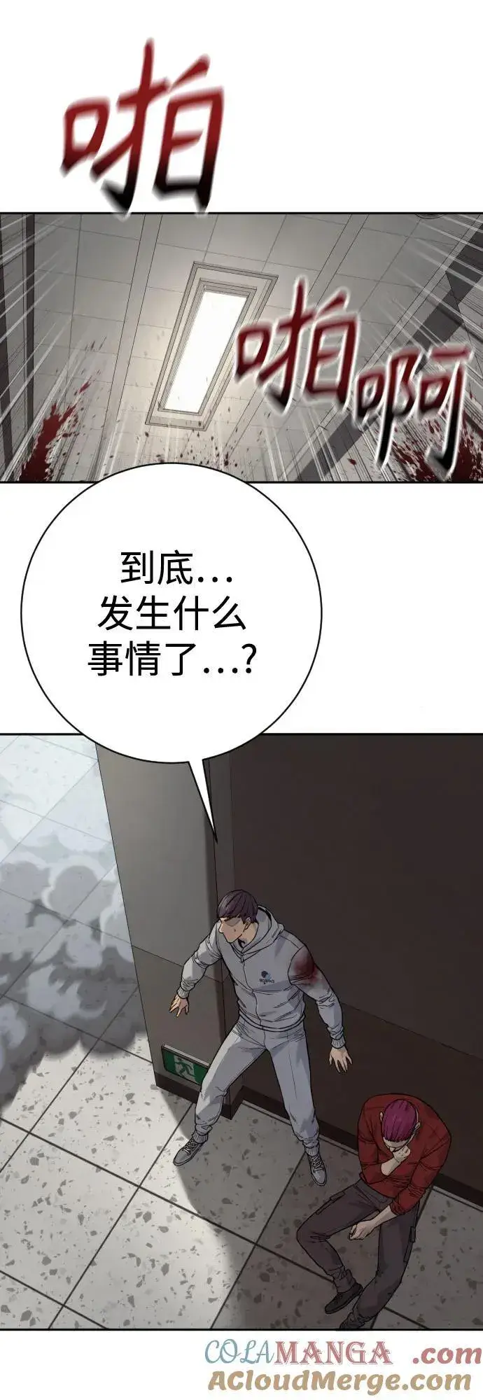 《杀手转职》[第2季 15话] 神图73