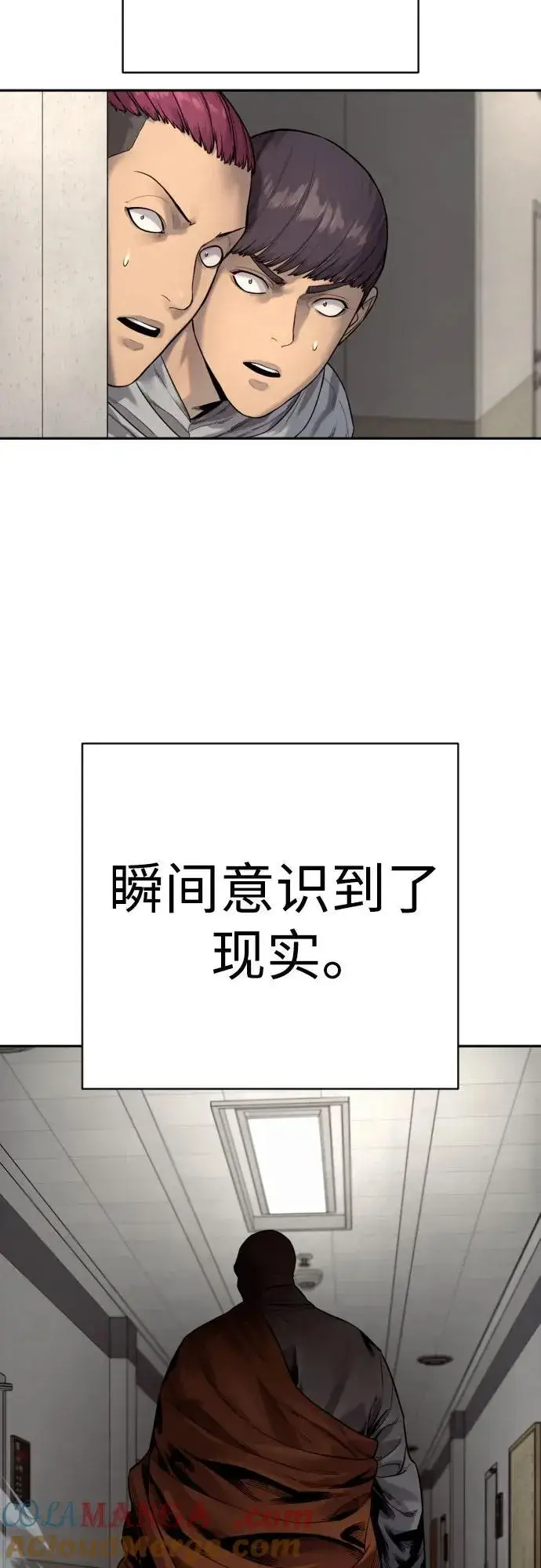 《杀手转职》[第2季 16话] 遗言图13