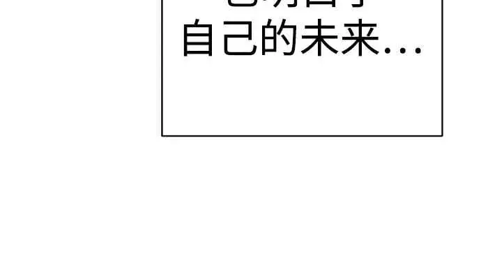 《杀手转职》[第2季 16话] 遗言图15
