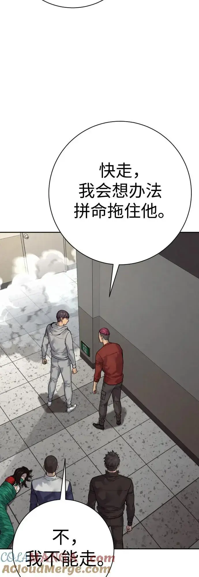 《杀手转职》[第2季 16话] 遗言图19