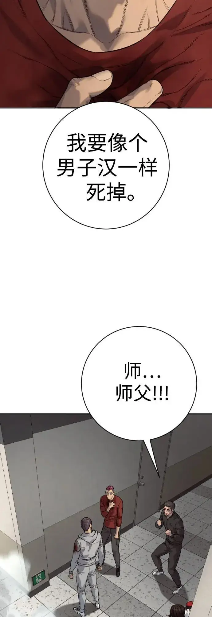 《杀手转职》[第2季 16话] 遗言图24