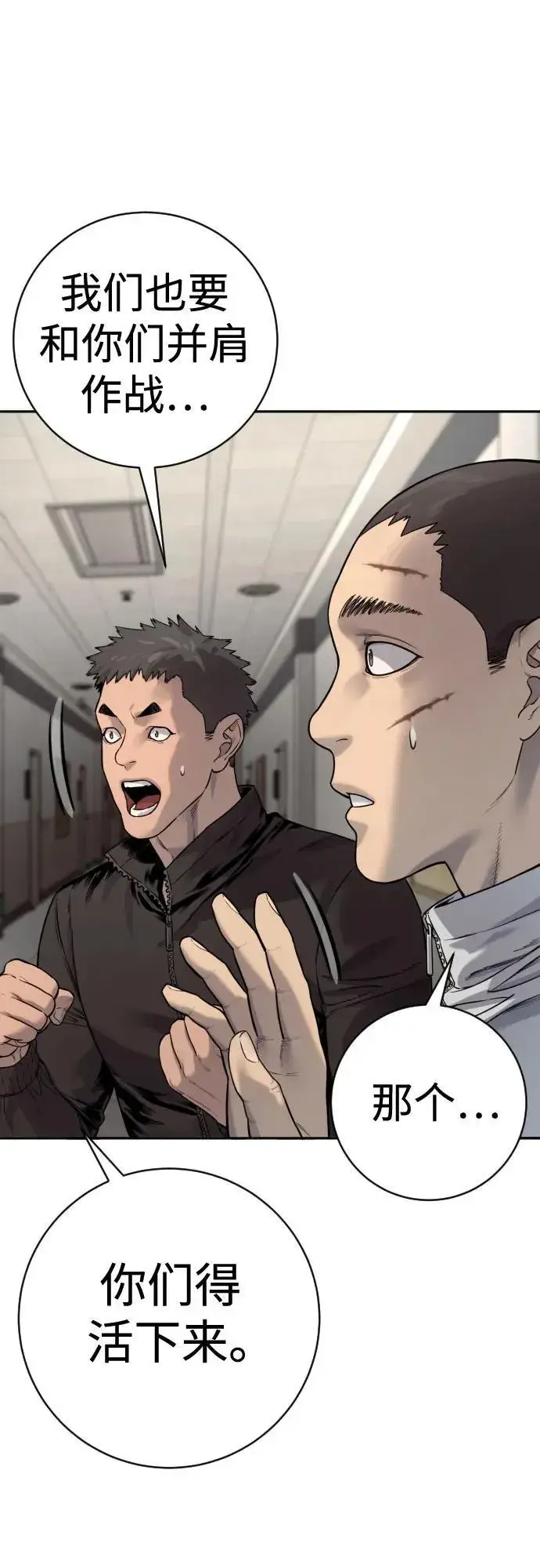 《杀手转职》[第2季 16话] 遗言图26