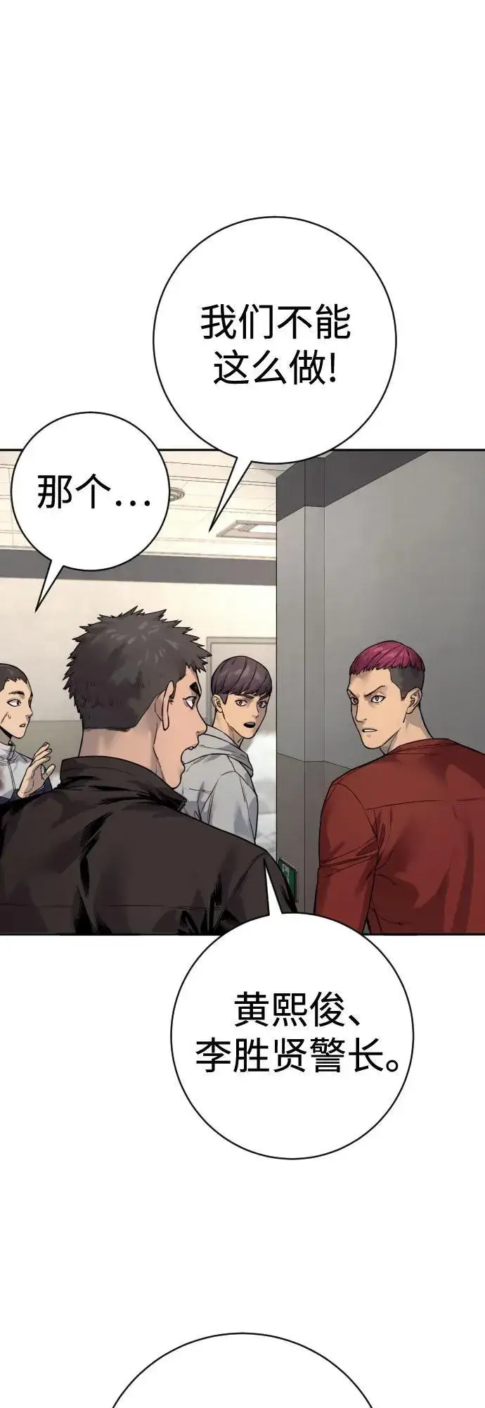 《杀手转职》[第2季 16话] 遗言图27