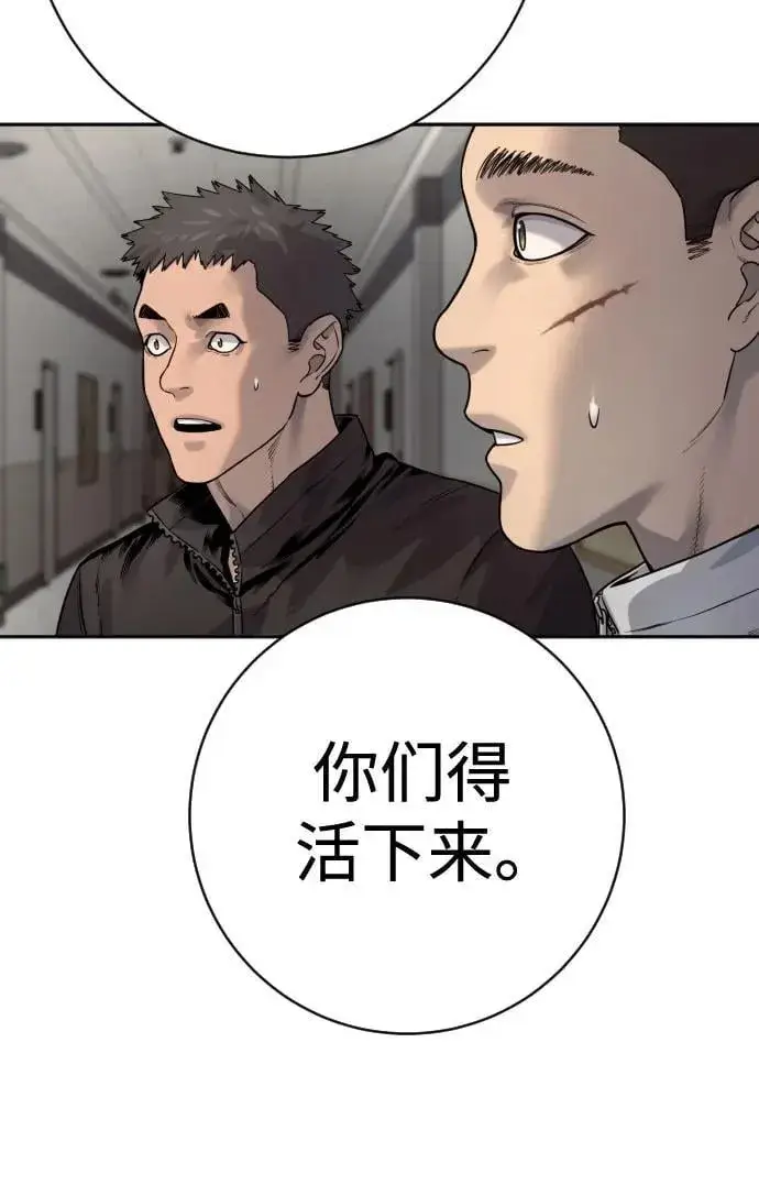 《杀手转职》[第2季 16话] 遗言图29