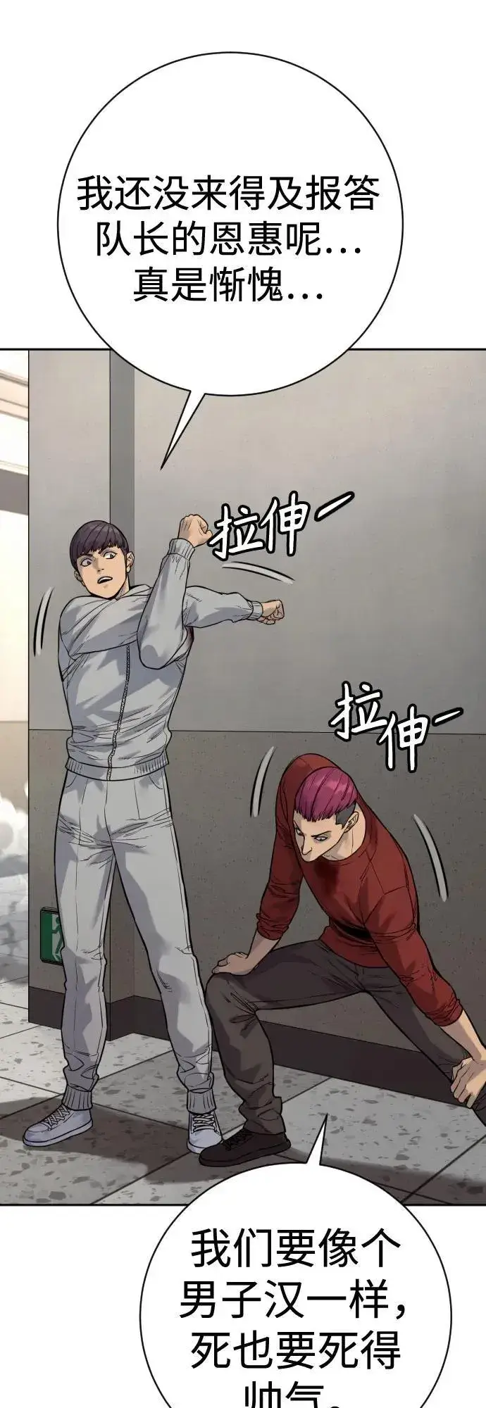 《杀手转职》[第2季 16话] 遗言图30