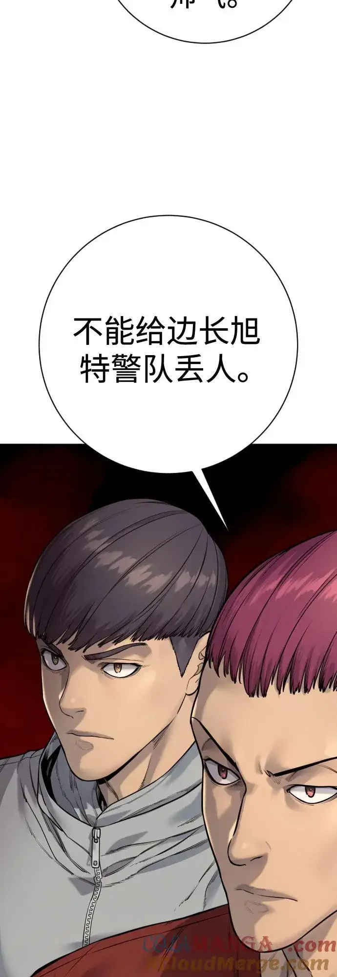 《杀手转职》[第2季 16话] 遗言图31