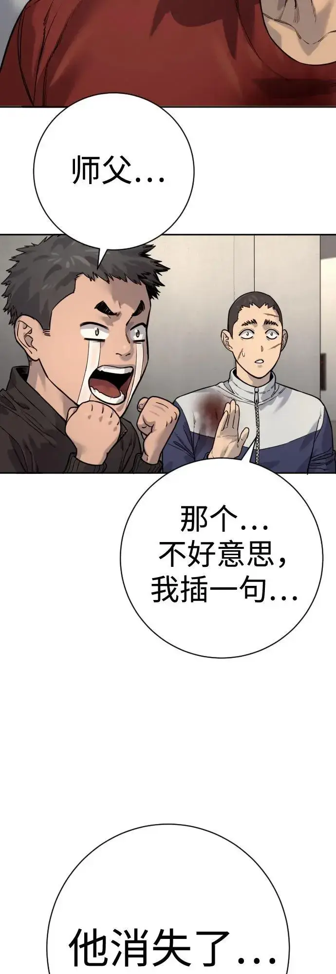 《杀手转职》[第2季 16话] 遗言图32
