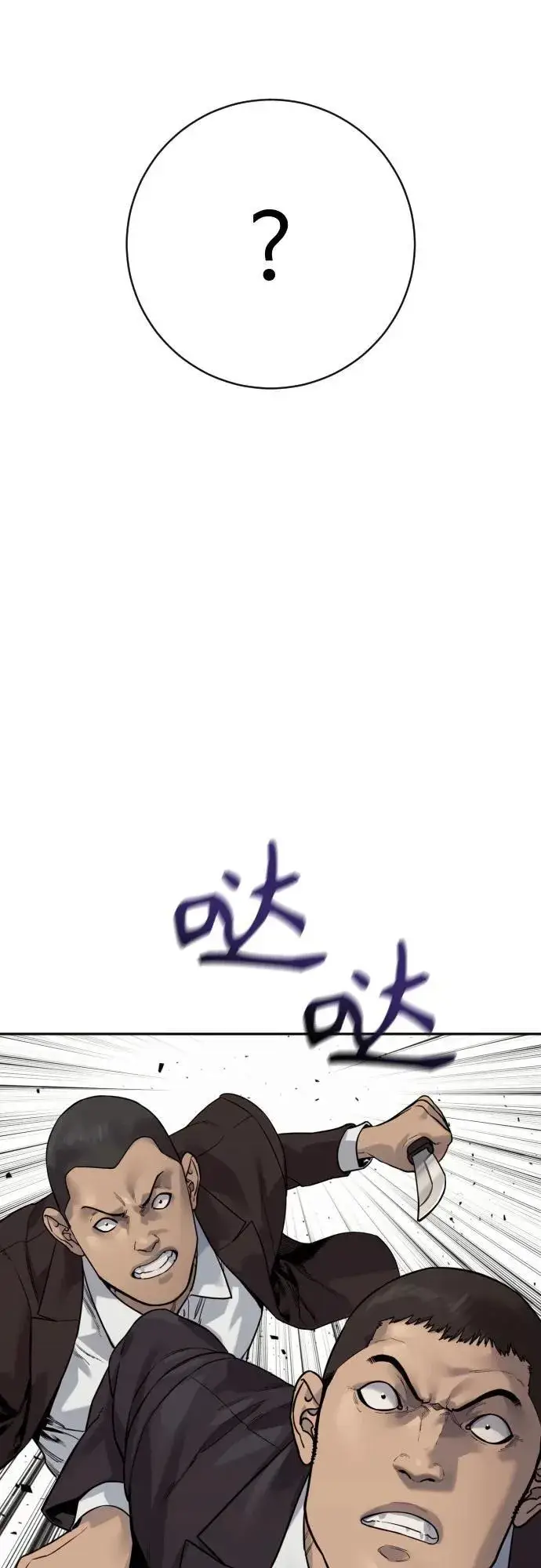 《杀手转职》[第2季 16话] 遗言图35