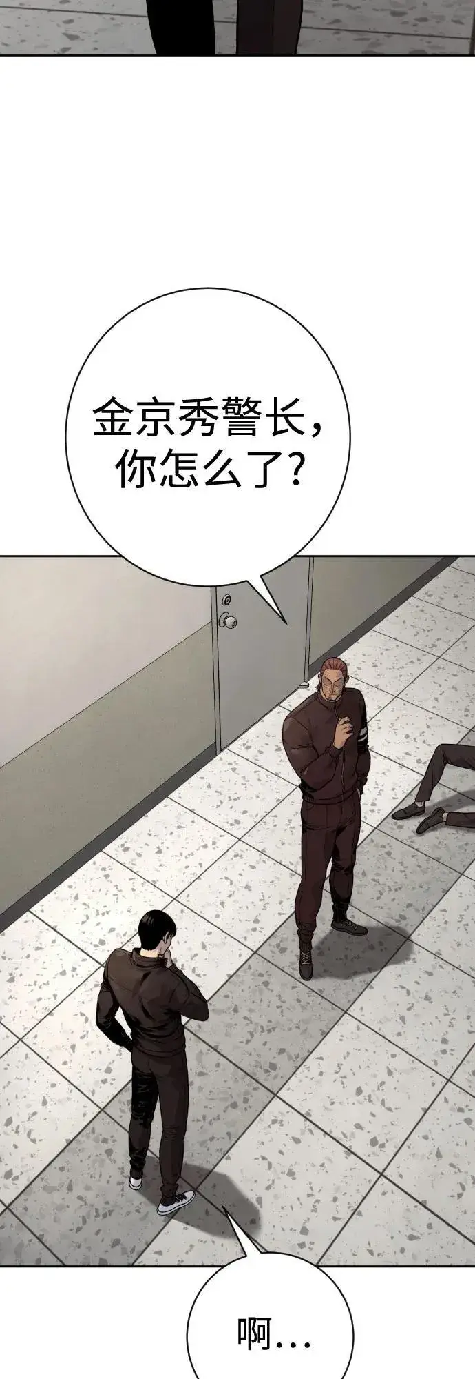 《杀手转职》[第2季 16话] 遗言图44