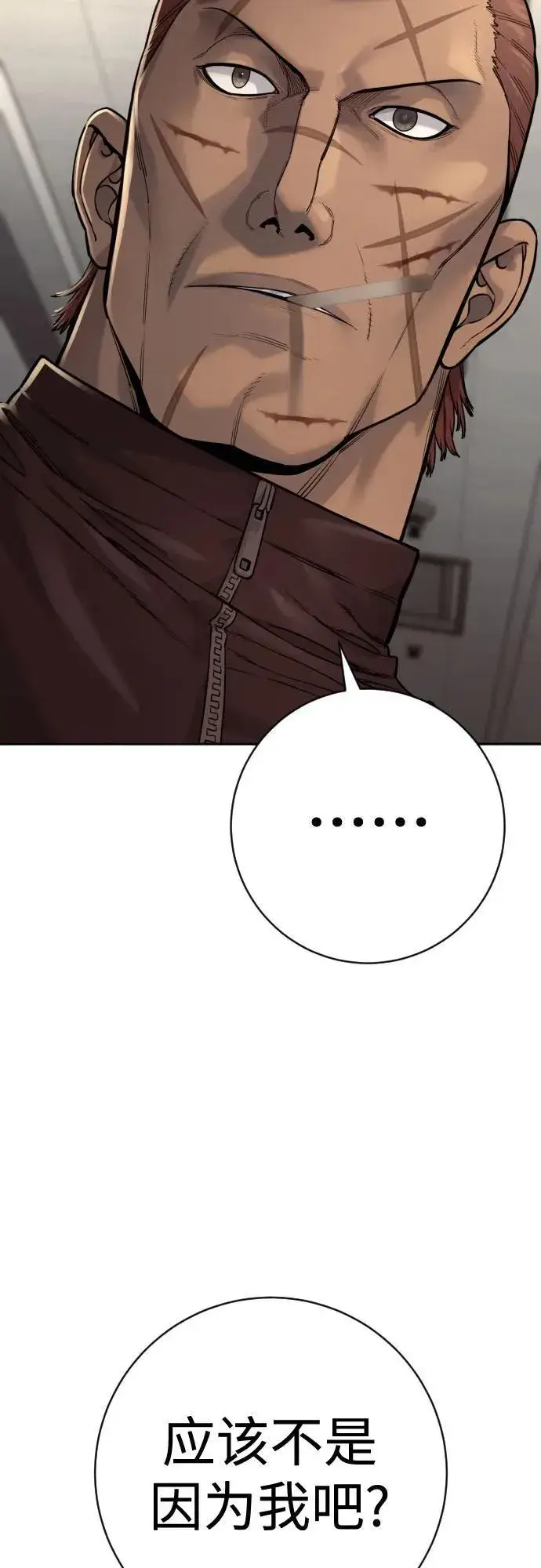 《杀手转职》[第2季 16话] 遗言图47