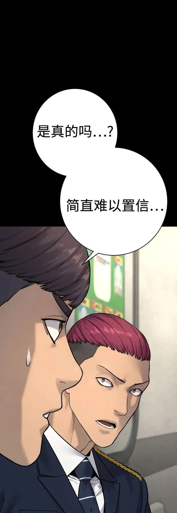 《杀手转职》[第2季 16话] 遗言图5