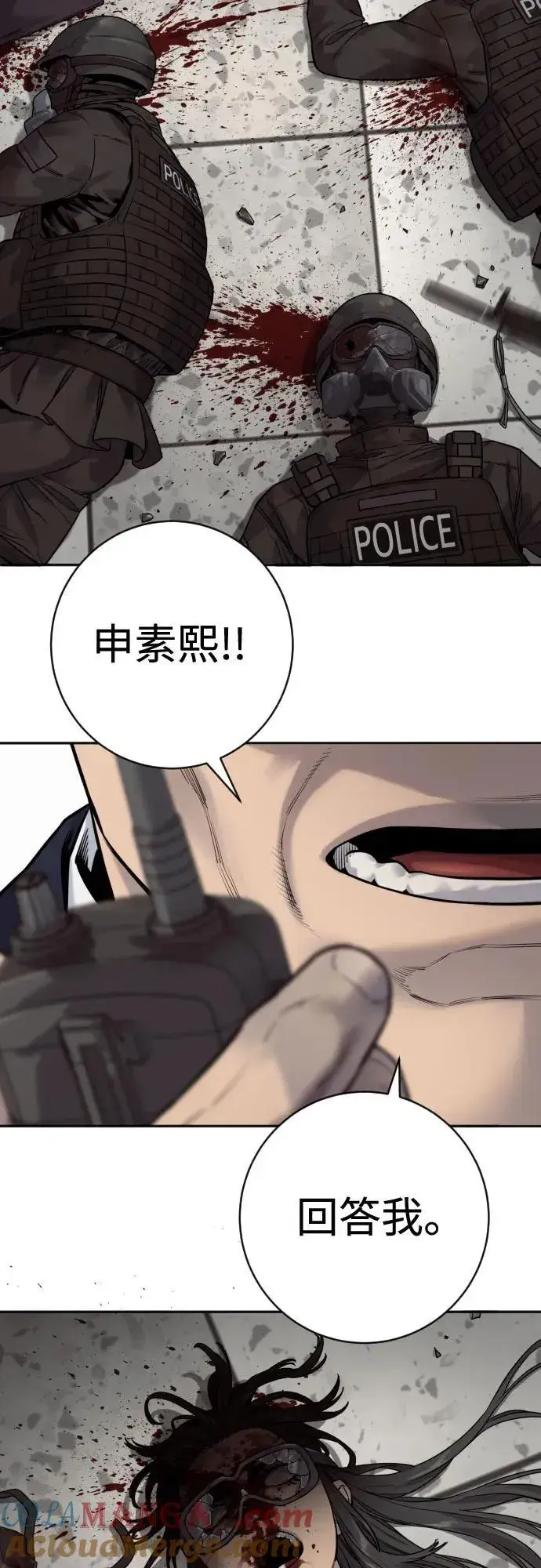 《杀手转职》[第2季 16话] 遗言图52