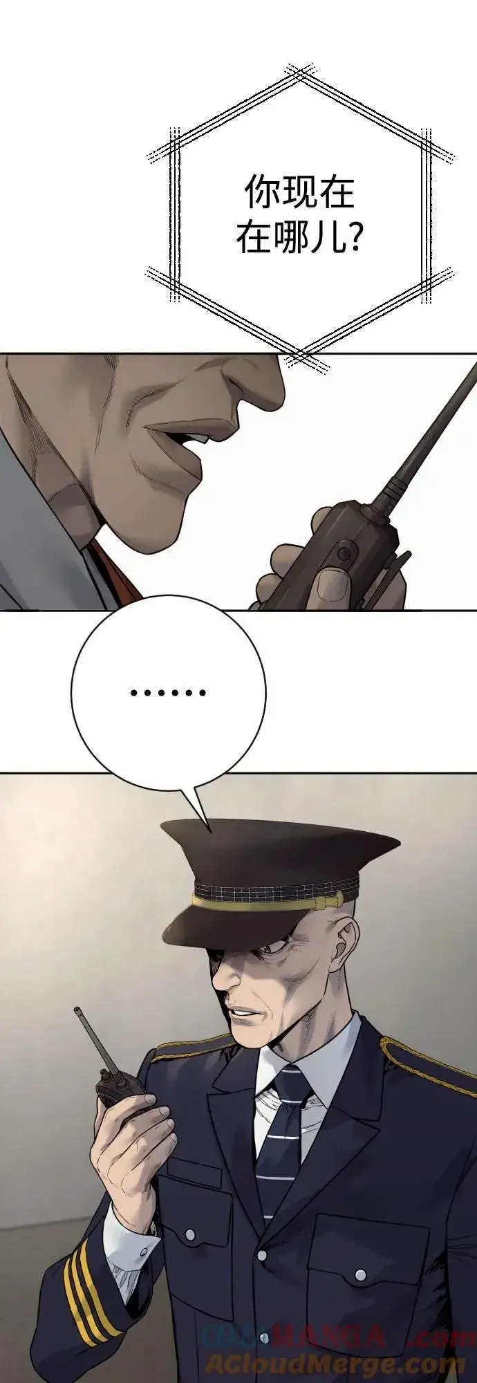 《杀手转职》[第2季 16话] 遗言图58