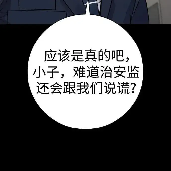 《杀手转职》[第2季 16话] 遗言图6