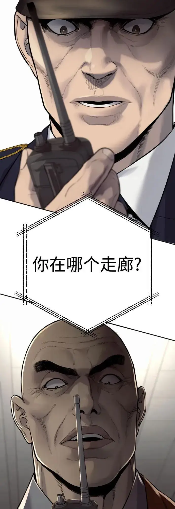 《杀手转职》[第2季 16话] 遗言图60