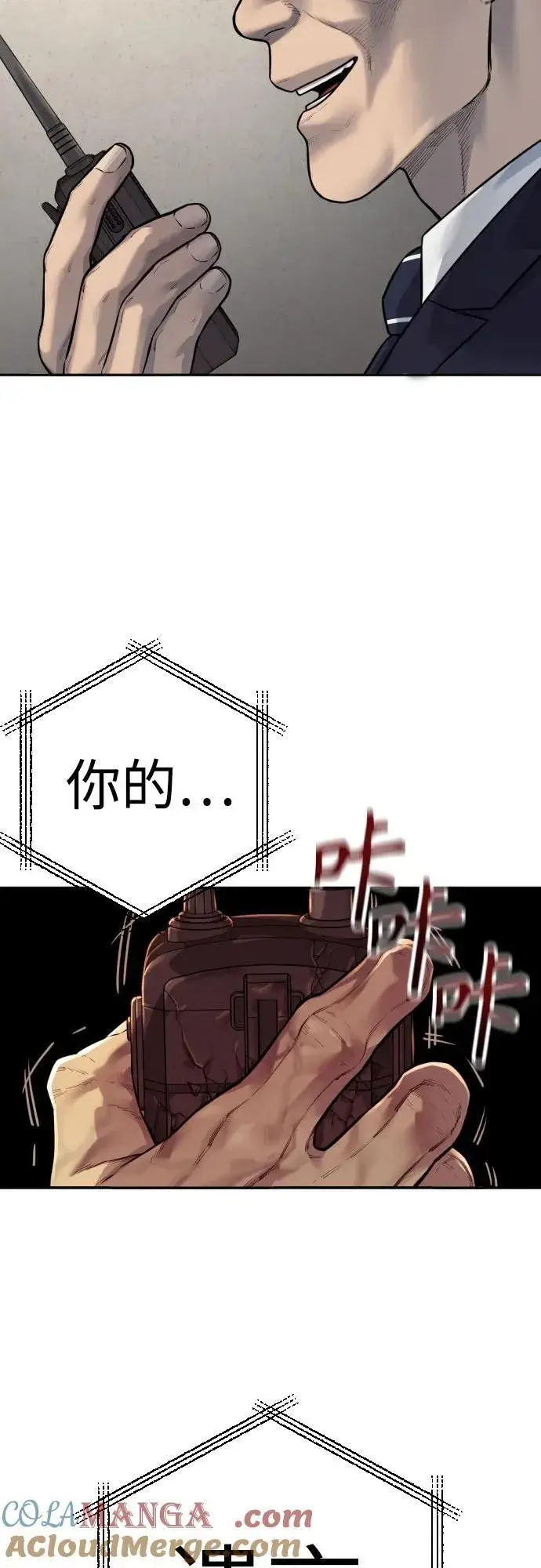 《杀手转职》[第2季 16话] 遗言图67