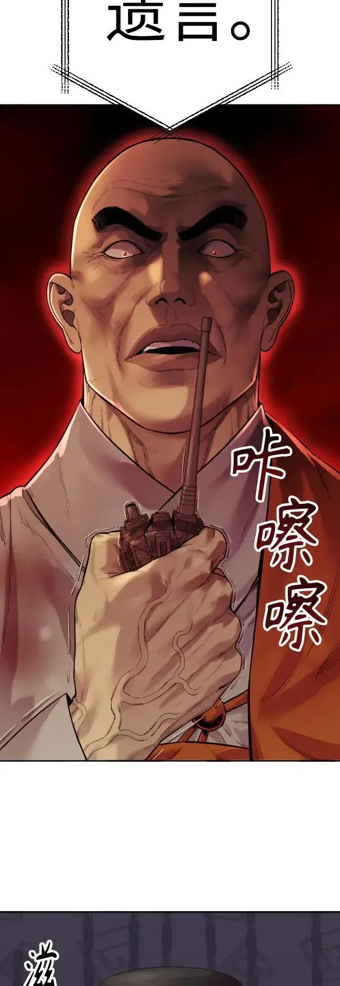 《杀手转职》[第2季 16话] 遗言图68